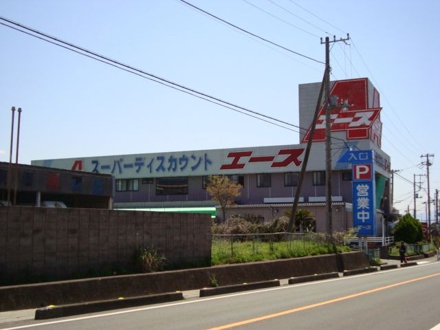 スーパー(エース)