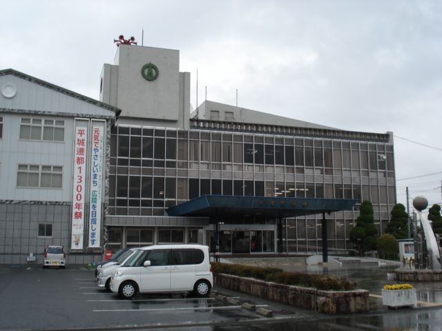 役場