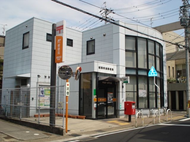 郵便局