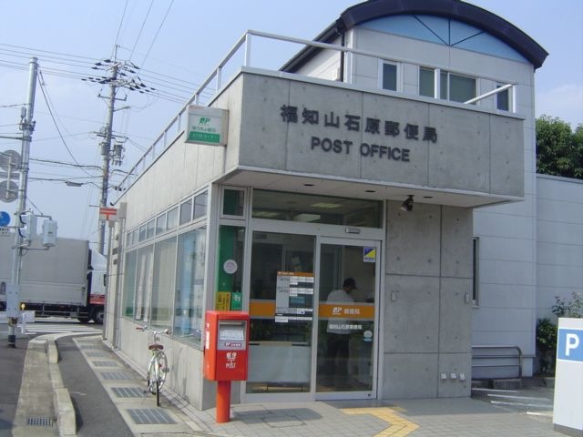 石原簡易郵便局
