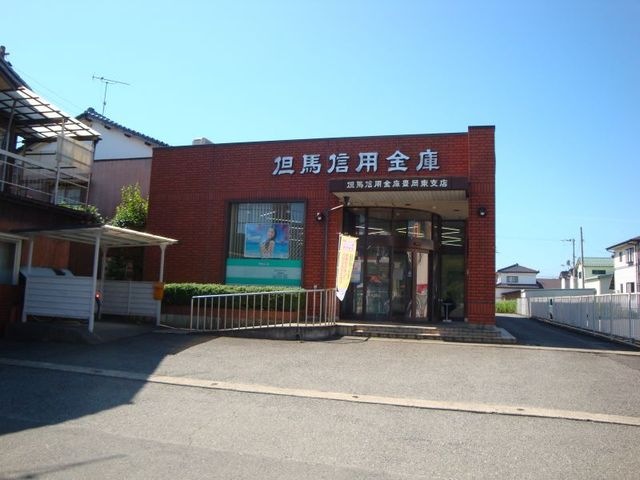 写真:但馬信用金庫豊岡東支店