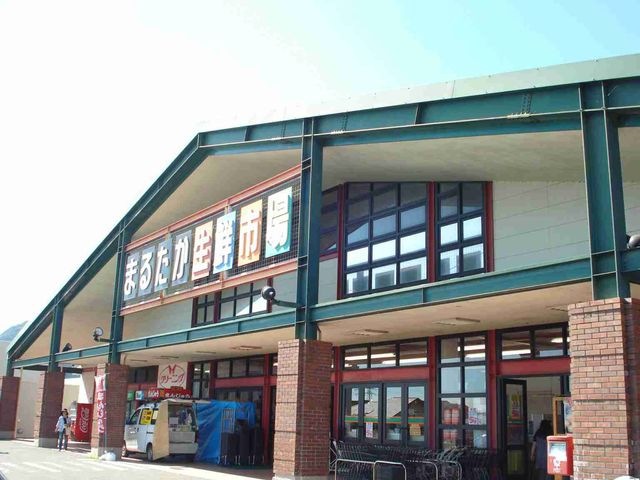 まるたか生鮮市場もみじが丘店