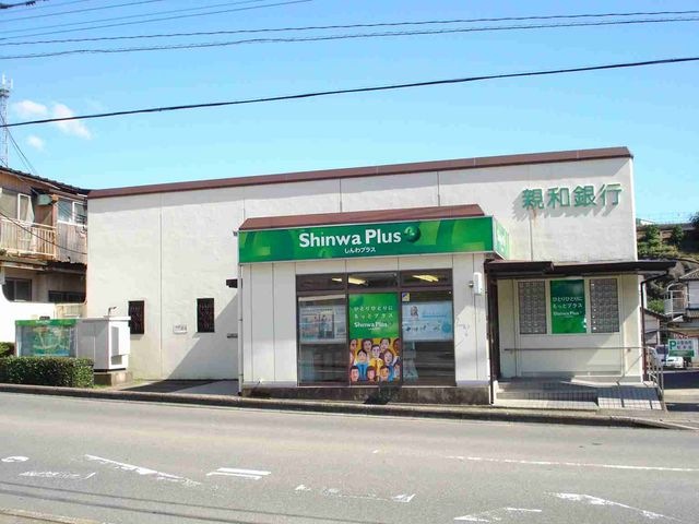 親和銀行黒髪出張所