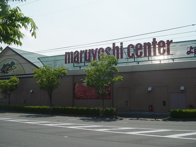 マルヨシセンター(スーパー)