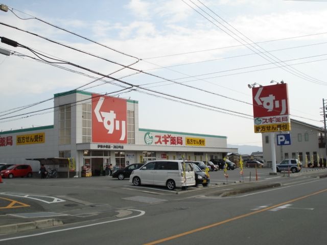 スギ薬局