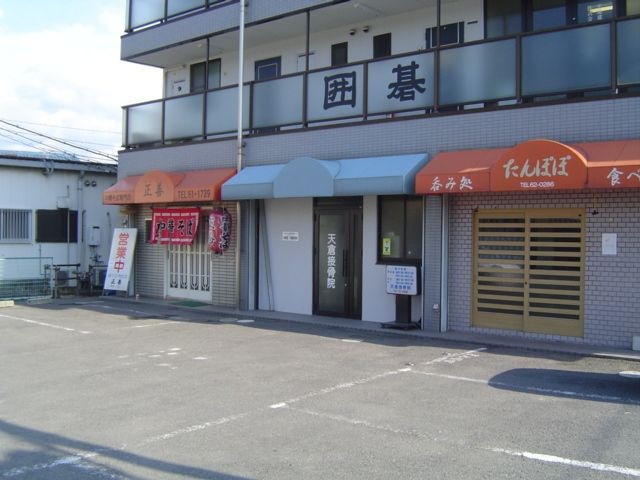 飲食店