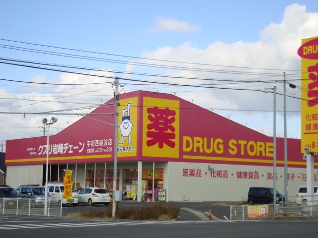 ドラッグストア