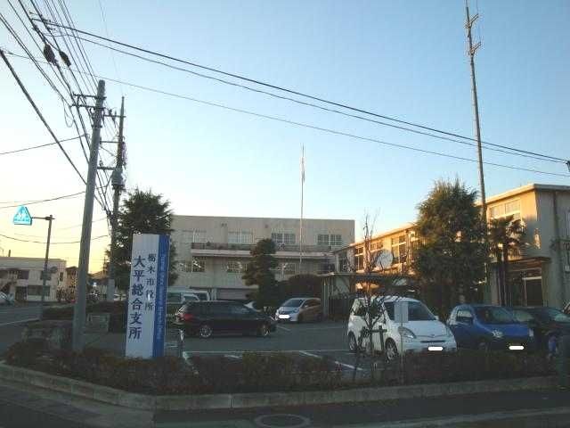 大平町役場（富田）