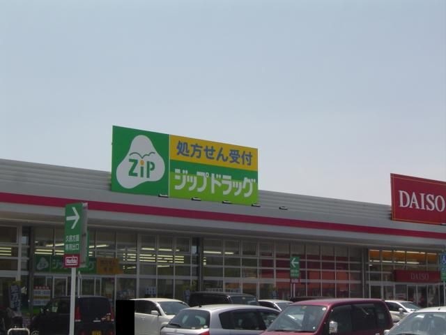 ドラッグストア
