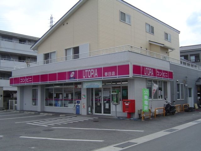 ユートピア(コンビニ)