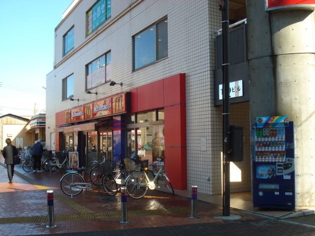 マクドナルド