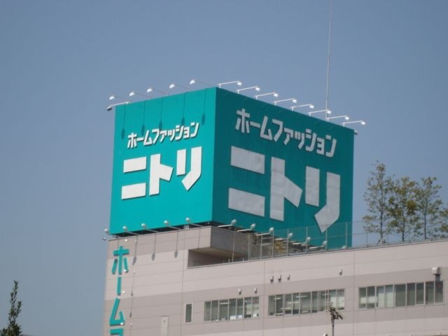 写真：家具・日用品店（ニトリ）