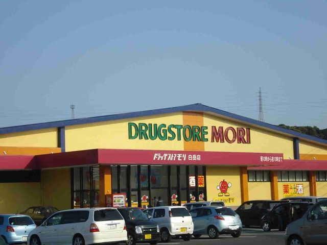 写真：ドラッグストアーモリ（薬局店）