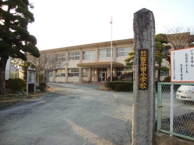 西牟田小学校