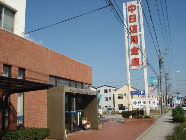 中日信用金庫名古屋空港前支店
