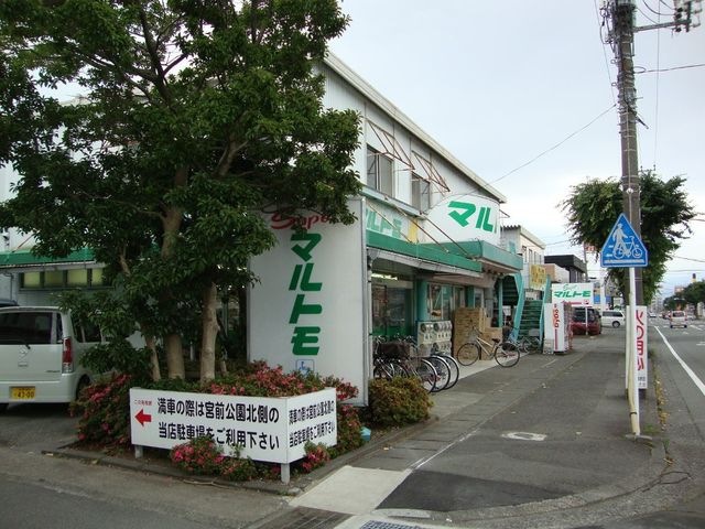 スーパーマルトモ