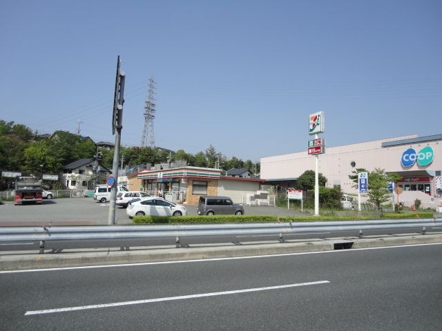 セブンイレブン西宮下山口5丁目店
