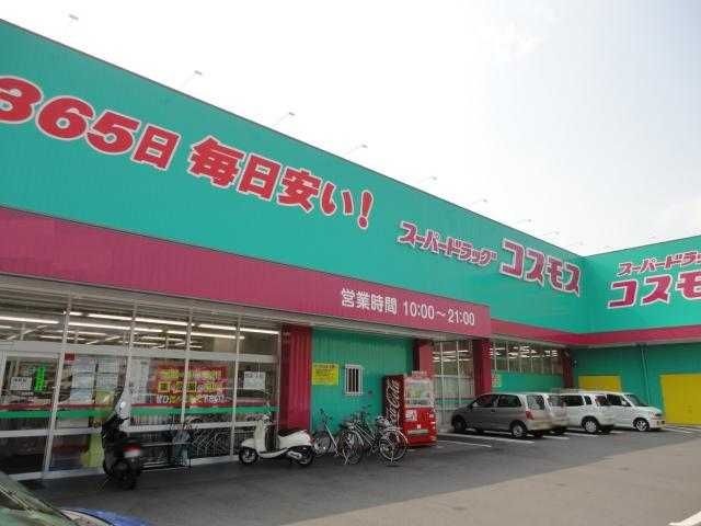 スーパードラッグコスモス天満店