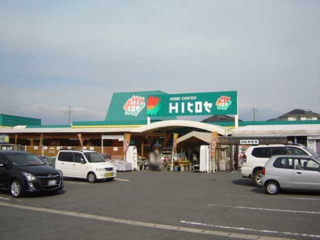 ホームインプルーブメントひろせスーパーホームセンター別府店
