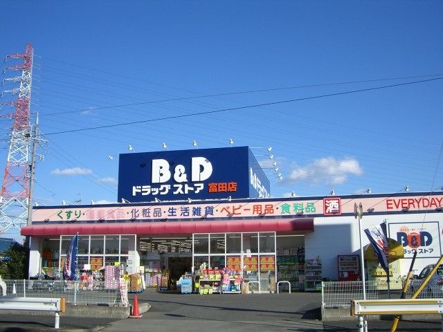B&Dドラッグストア富田店