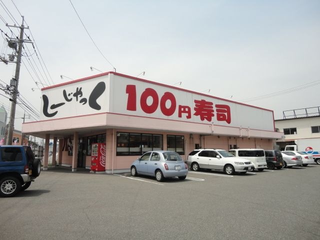 写真:しーじゃっく(飲食店)