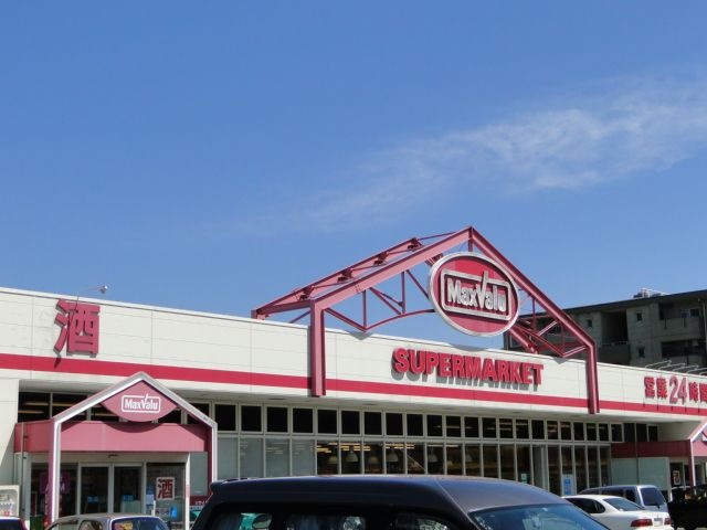 写真：マックスバリュ九州田崎店