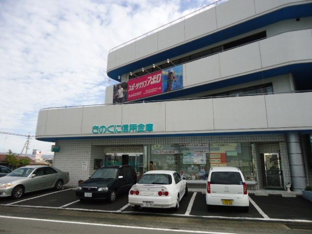 写真：信用金庫