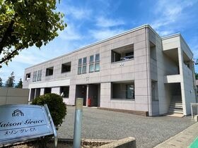 Ｍａｉｓｏｎ　Ｇｒａｃｅ　（メゾングレイス）の外観