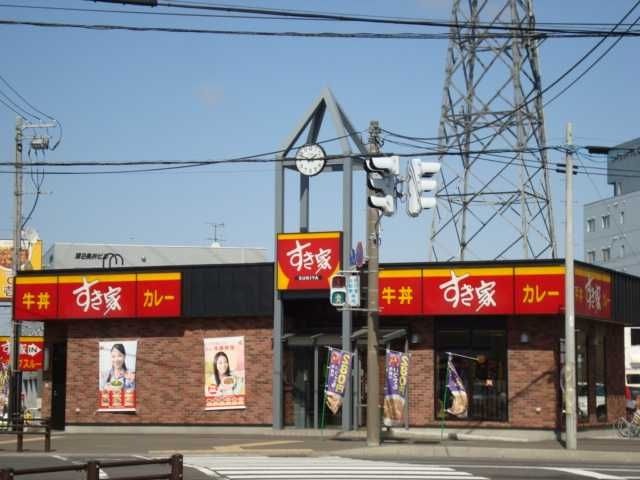 すき家札幌北郷店