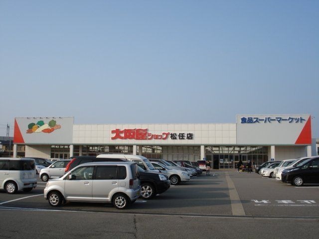 大阪屋ショップ松任店