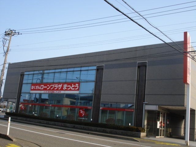 北陸銀行