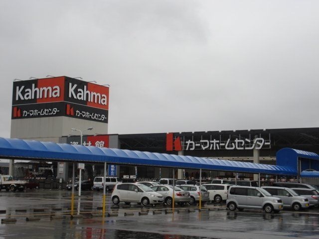 カーマホームセンター