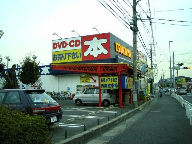 ツタヤ
