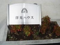 外観写真(昼)