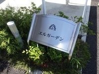 外観写真(昼)
