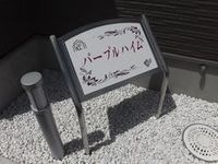 外観写真(昼)