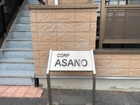 浅野大門コーポの外観