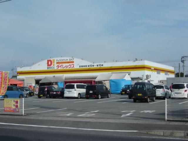 DiREX森店