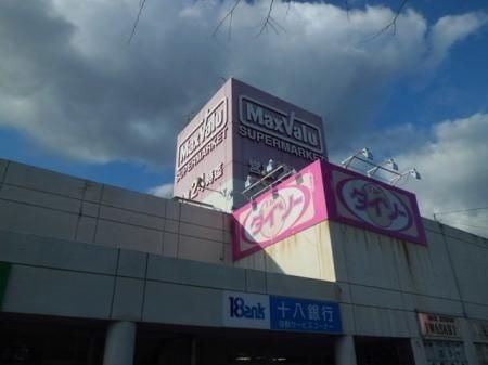 写真:マックスバリュ佐々店