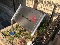 外観写真(昼)