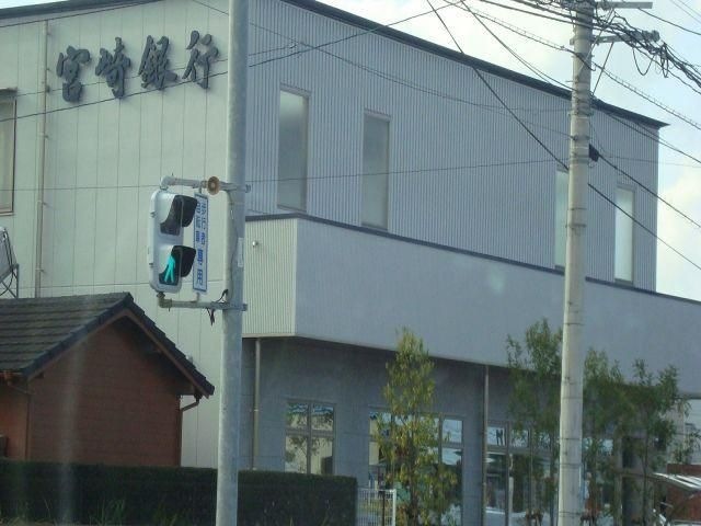 宮崎銀行加納支店