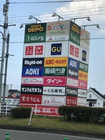 ニトリモール宮崎