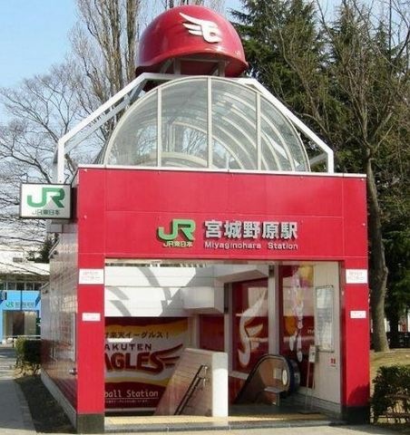 宮城野原駅(JR 仙石線)