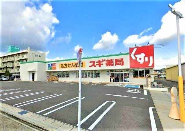 スギ薬局千音寺店