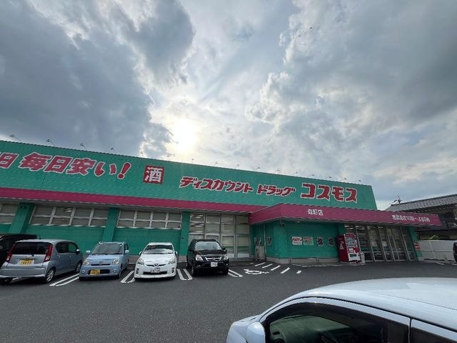 ドラッグストアコスモス森町バイパス店