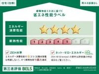 省エネ性能ラベル