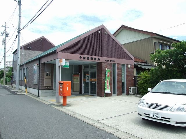 今伊勢郵便局