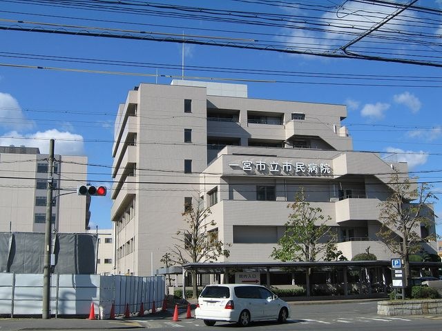 一宮市民病院