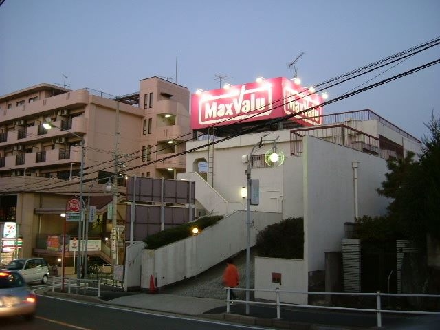 マックスバリュー