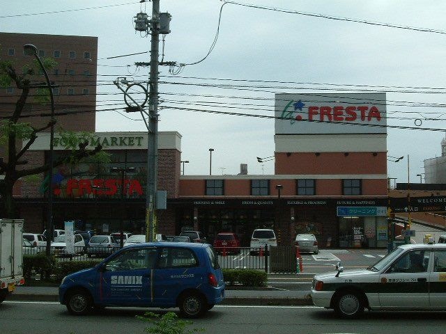 フレスタ上天満店